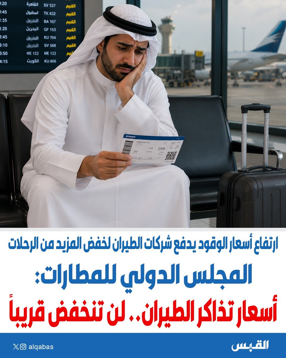 القبس tweet media