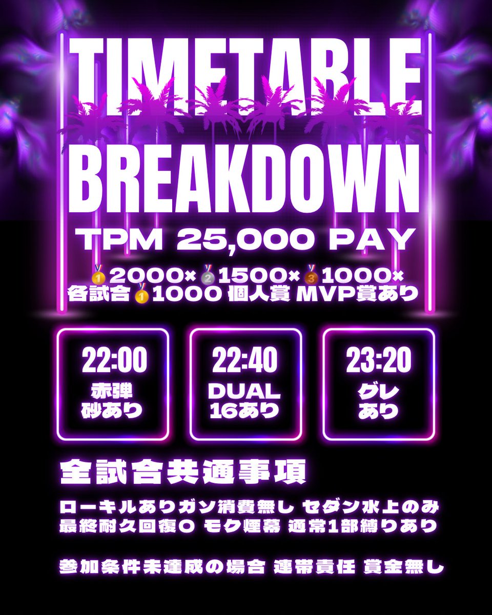 airlien___'s tweet photo. 💜🌴 𝐔𝐇𝐎𝐔𝐇𝐎 𝟏𝐃𝐋𝐄𝐀𝐆𝐔𝐄 ︎︎🦍 ⸝⋆

⎋ 6.4 𝙏𝙝𝙪 22:00 𝘀𝘁 3戦 𝗣𝘁制
···▸ 猛者限定 性別縛り無し 𝗦𝗤 🔥

︎💋 賞金総額 25,000 𝗣𝗮𝘆
···▸ 軍団クラン限定 助っ人・寄せ集め〇

🎙実況 いぶにぃチャンネル

✓⃝𝑭𝑹 ❨全❩ 主催  🥑🍎🐈‍⬛🥂💋💘
@coconut_eee @riringogo55 @Diva_8131
@Minkoro17 @funbaruto_f @airlien___
···▸ 当日実況お知らせツイ引用丁寧に

︎✦︎ 応募方法･注意事項･詳細 リプ欄 ✒️ꪑ