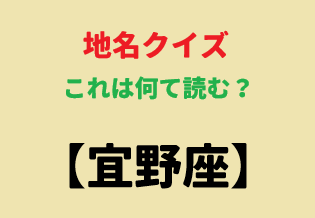 これ何て読むか分かる人いる～⁉