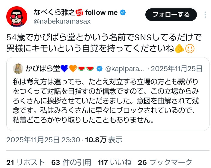 かぴぱら堂💙💛🍉🍉 tweet media
