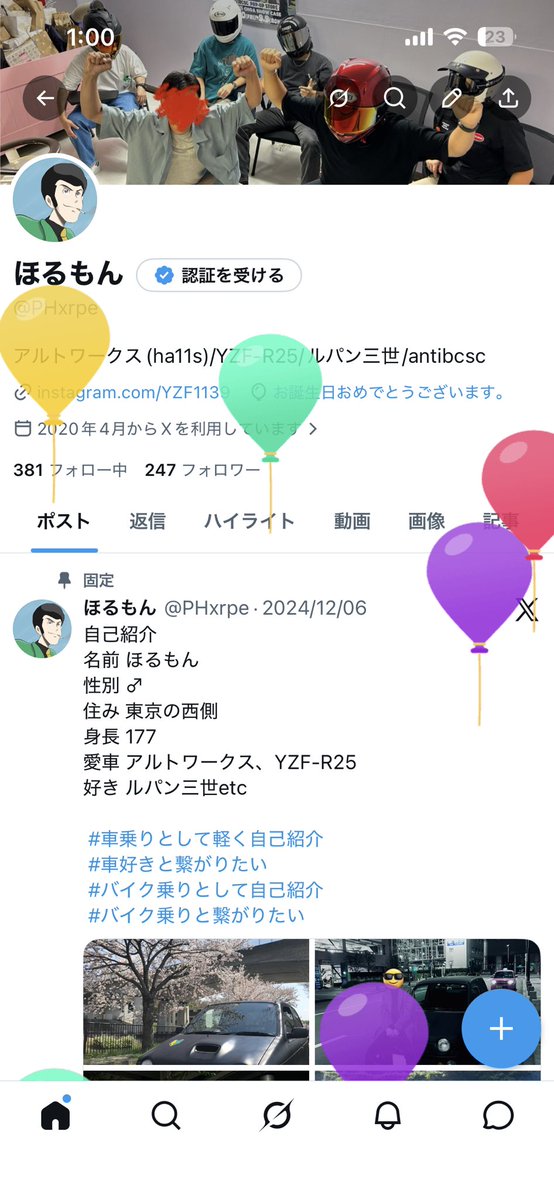 ほるもん tweet media