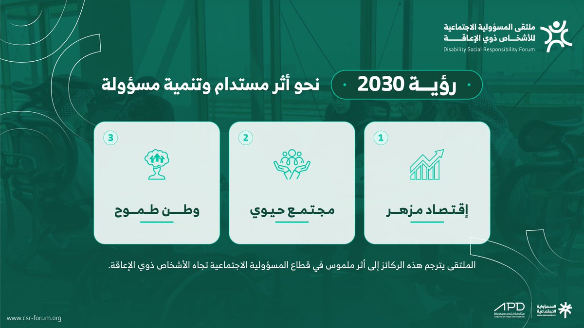 هيئة رعاية الأشخاص ذوي الإعاقة tweet media