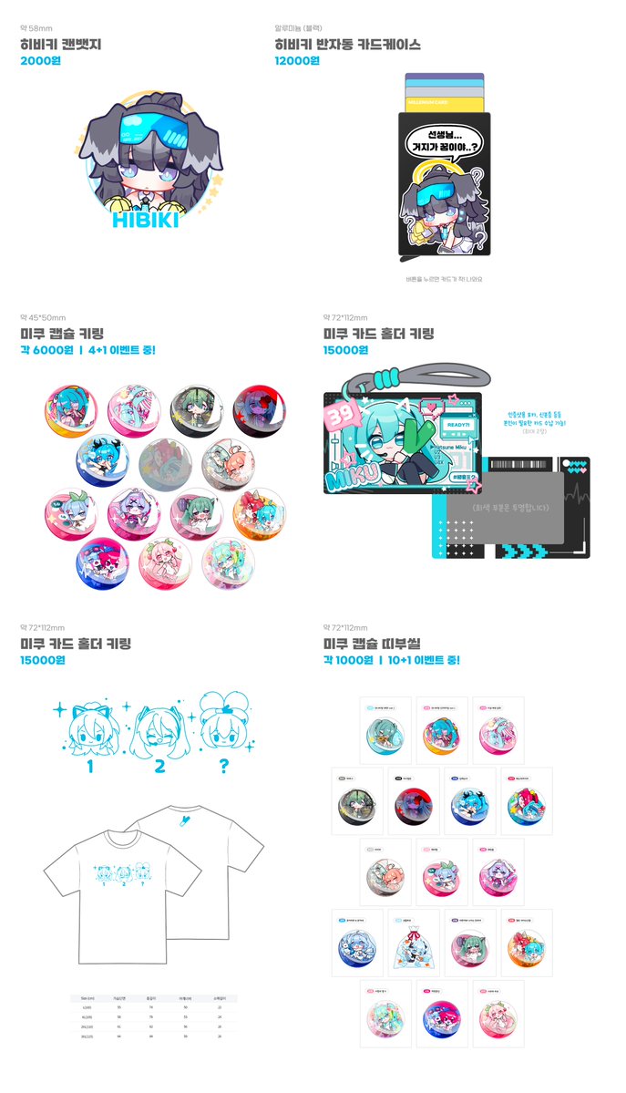 이오 | 5부코 BB 15-16 tweet media