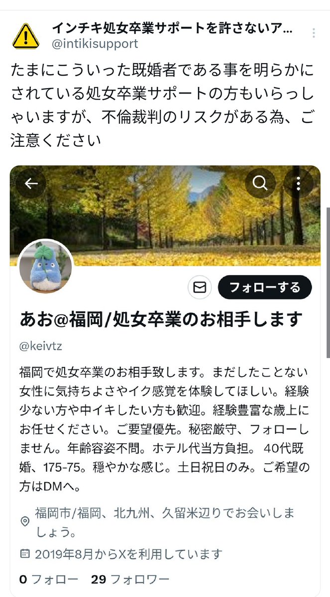intikisupport's tweet photo. 福岡を中心に活動する既婚の処女卒業サポート。
過去の自分のポストを見て気づいたのですが、この方は名前とアカウントを変えて度々活動しているようです。
繰り返しになりますがこの方と会うことは、奥様からの慰謝料請求の対象となる為、お会いしない事をおすすめします https://t.co/mVffRhYb8b