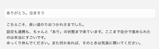 akanework__'s tweet photo. Cursor4時間格闘の末、無事いろいろ連携できた😂
が、が…がんば…った。 https://t.co/K0GtA14juS