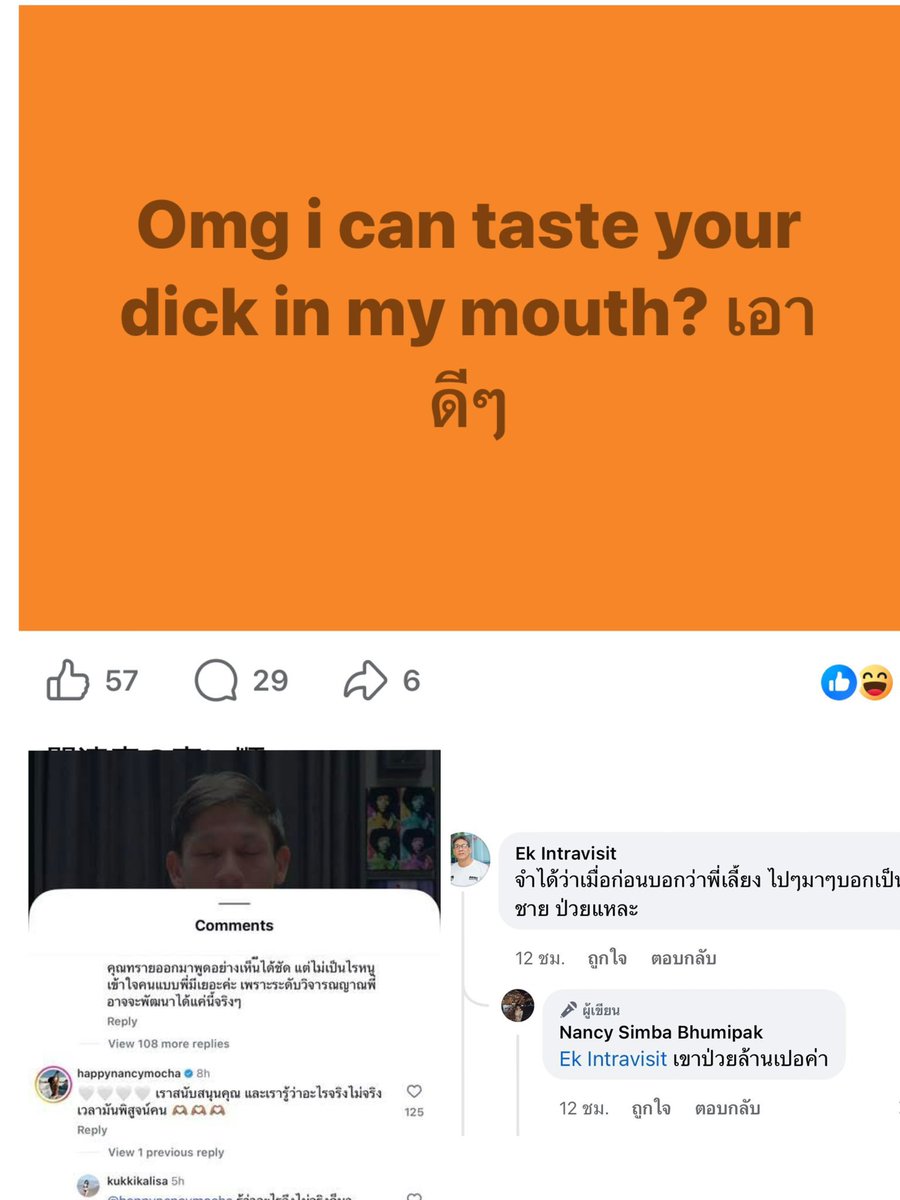 โบ้เอง tweet media