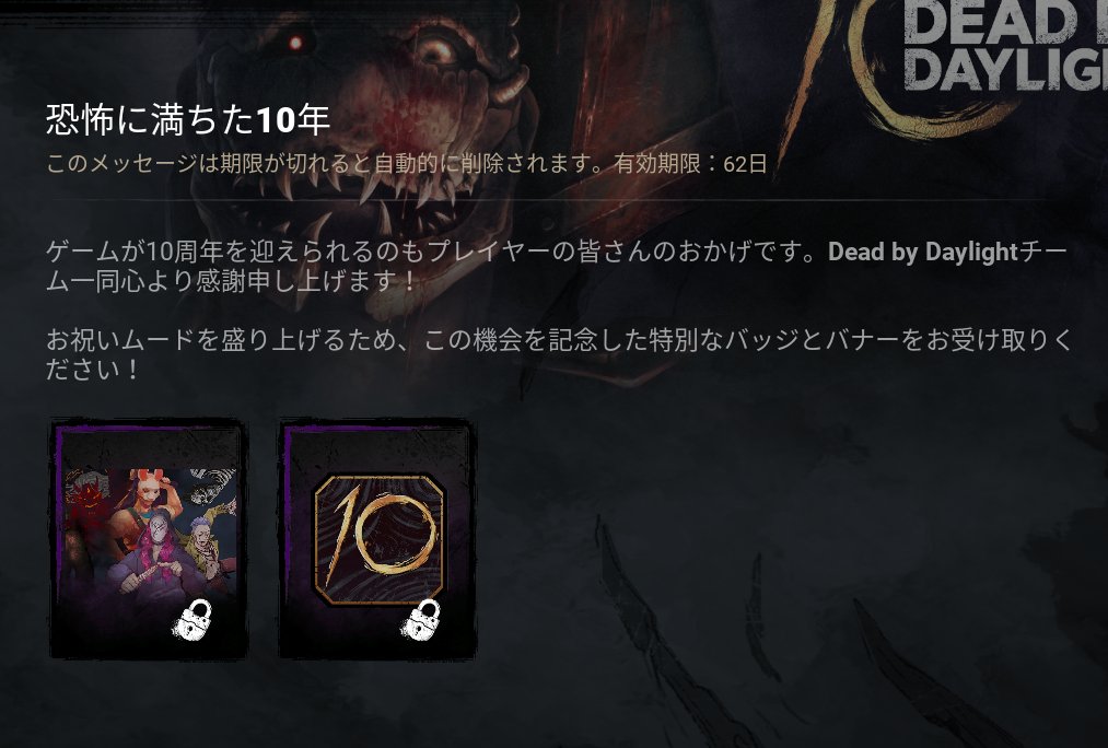 DbD攻略班@神ゲー攻略 tweet media