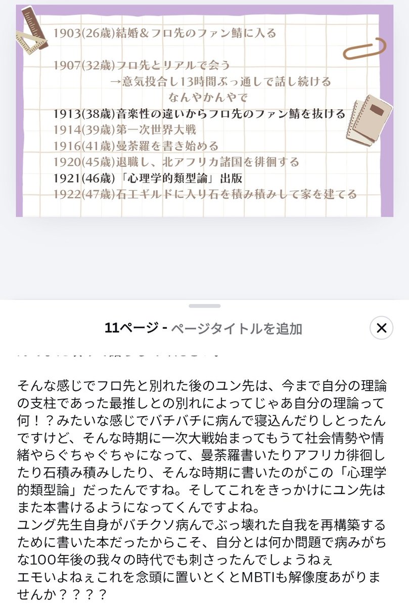 紫焔イヴ.•*Vtuber準備中 tweet media