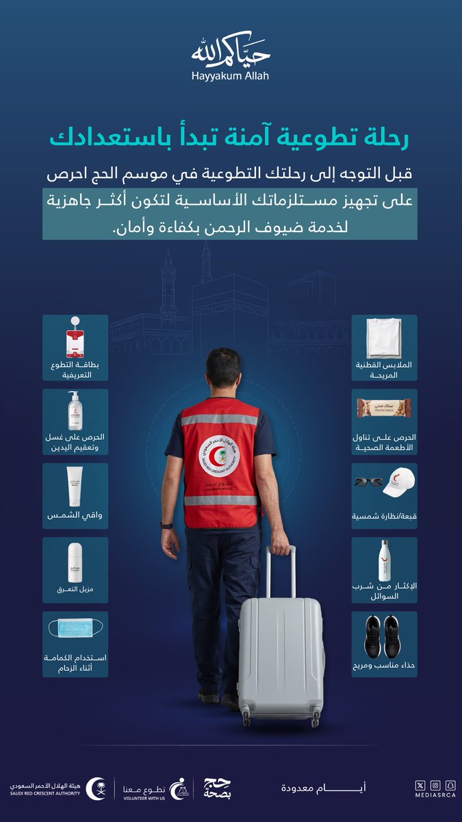 تطوع معنا tweet media
