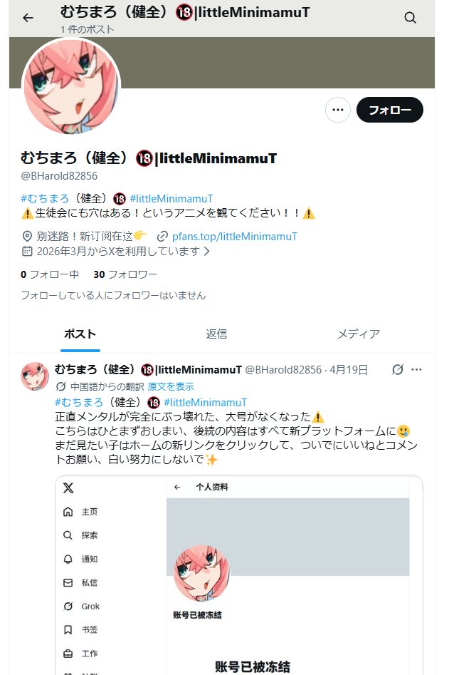 生徒会にも穴はある ＃ 使って申し訳ございません 検索してたら見る