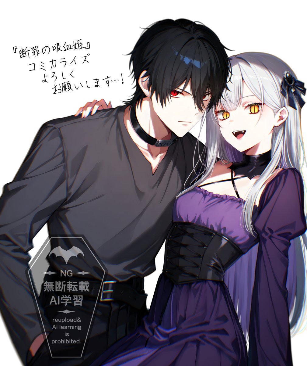 お仕事】 『断罪の吸血姫』 原作：Trulppe先生 作画：鵺卷恢