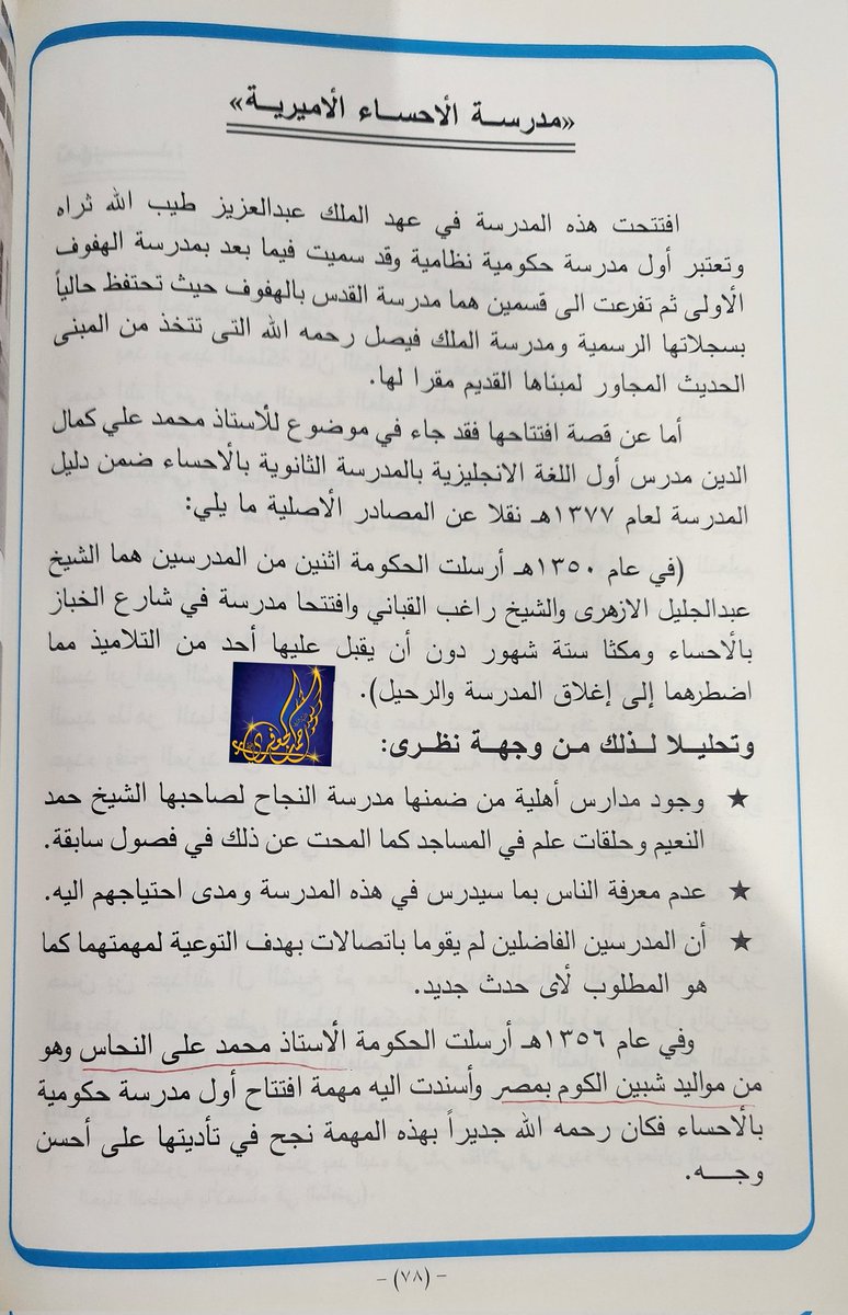 أحمد الجعفري الطيار tweet media