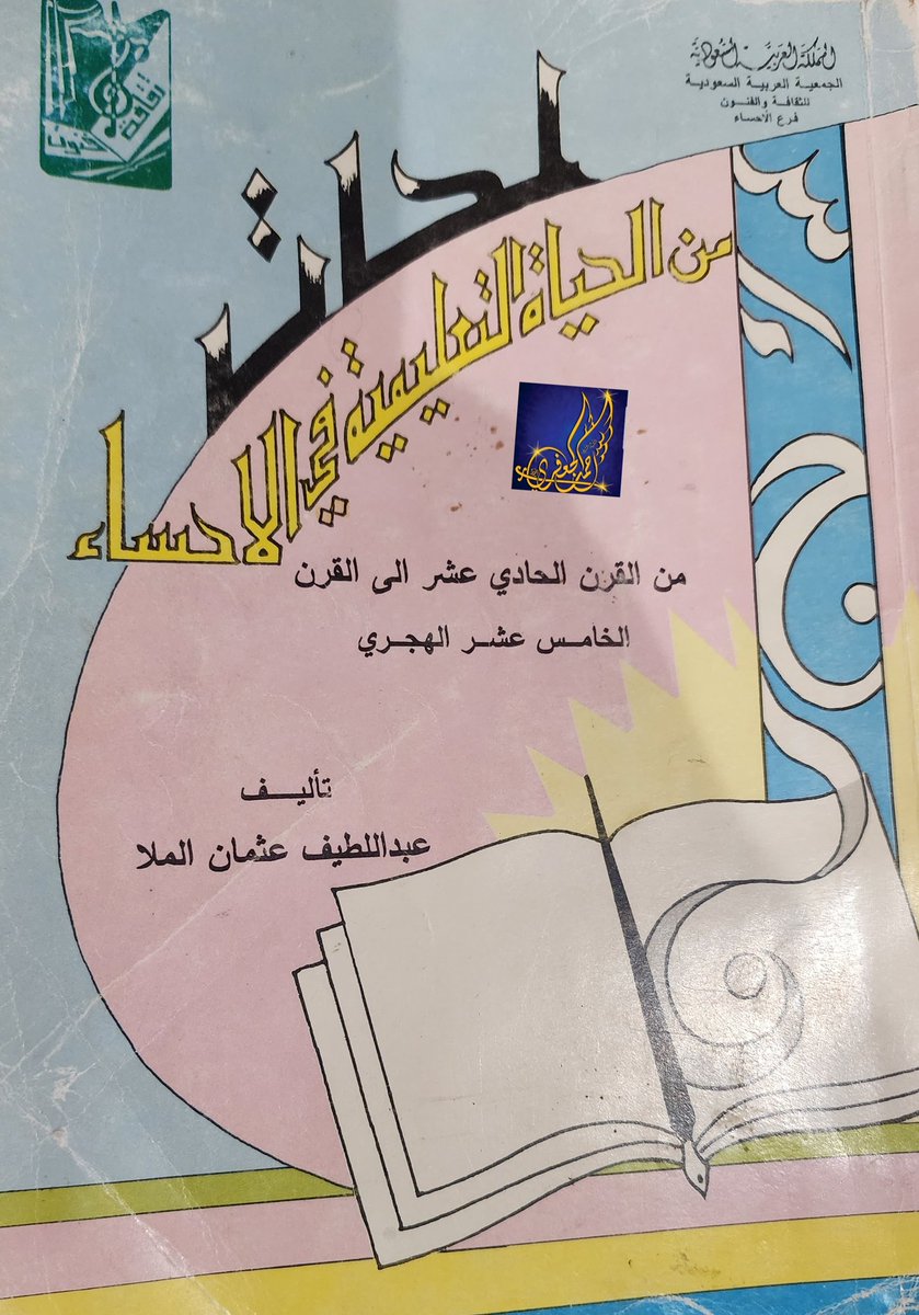 أحمد الجعفري الطيار tweet media
