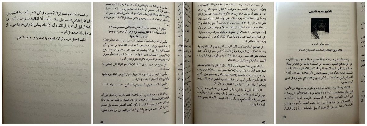 سامي الجابر tweet media