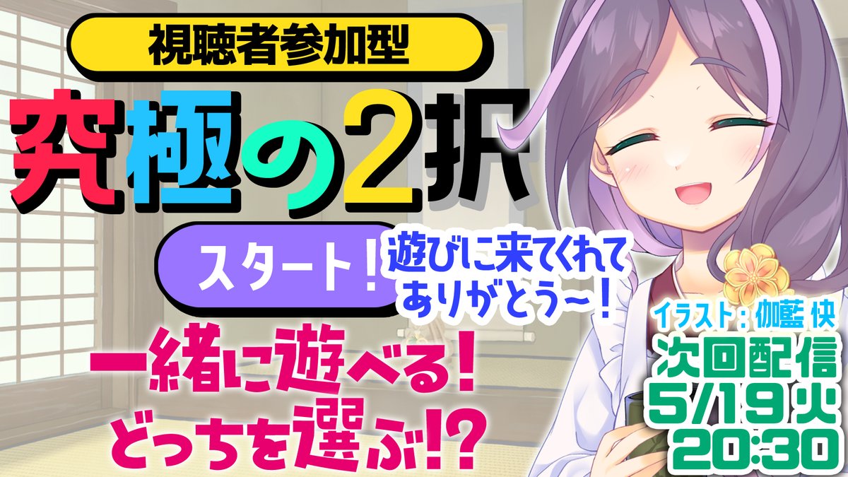 あんこさんよろしくお願い申し上げます。 煎妻あんこ🍡🍵🏵️VTuber (@ZenzaiAnko) / Posts / X