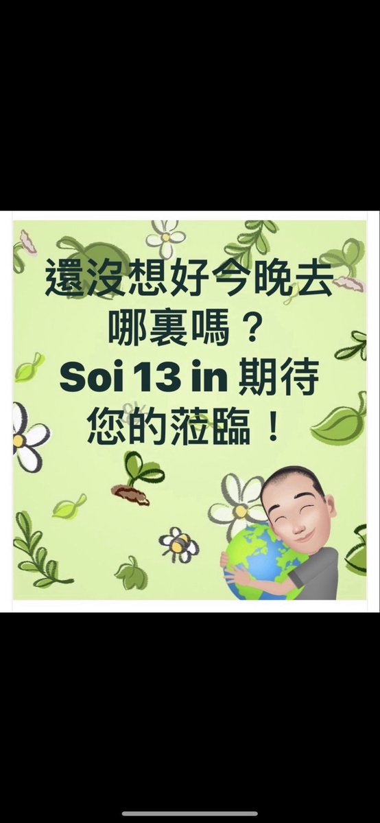 Soi 13 in tweet media