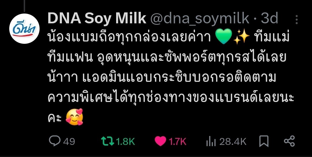 NuChie ∋∈ .☘︎ ݁˖𓆙 tweet media