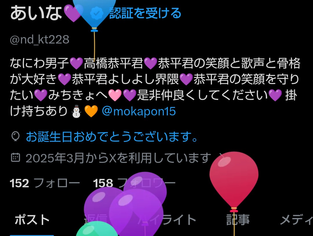 あいな💜 tweet media