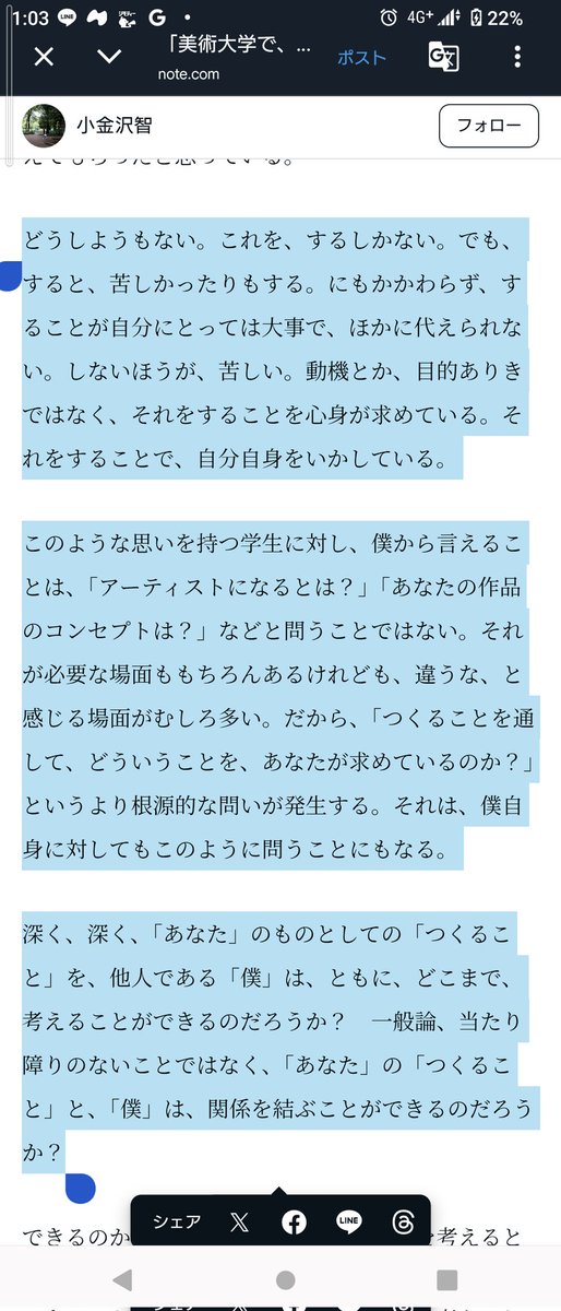 SuzukaShinomiya's tweet photo. ほんとうの「先生」だ。 https://t.co/SP0Rj6ehP7