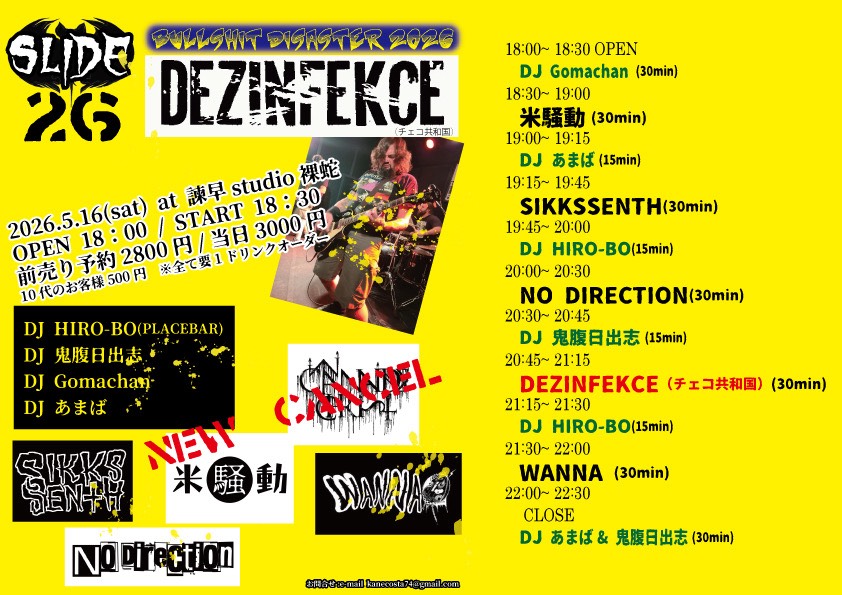 CHAOTIC_NOISE's tweet photo. "DEZINFEKCE"師匠
土曜は長崎ライブです!!

長崎パンクスの皆さん
夜呂死苦暴動!!

★ 05月16日(土)
長崎 諫早 studio 裸蛇
"Sikkssenth" Presents
[ SLIDE 26 ]

18:00 OPEN / 18:30 START
ADV ¥2800 / DOOR ¥3000 (+ 1Drink)

◎ DEZINFEKCE
◎ 米騒動
◎ NO DIRECTION
◎ WANNA
◎ SIKKS SENTH https://t.co/0Q704AtLDu