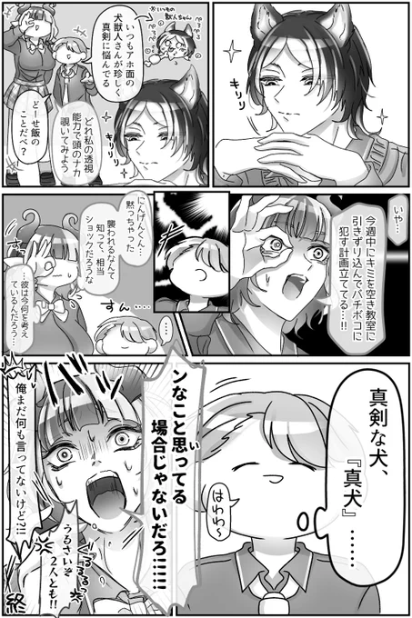 過去一しょうもない漫画が、完成────── 