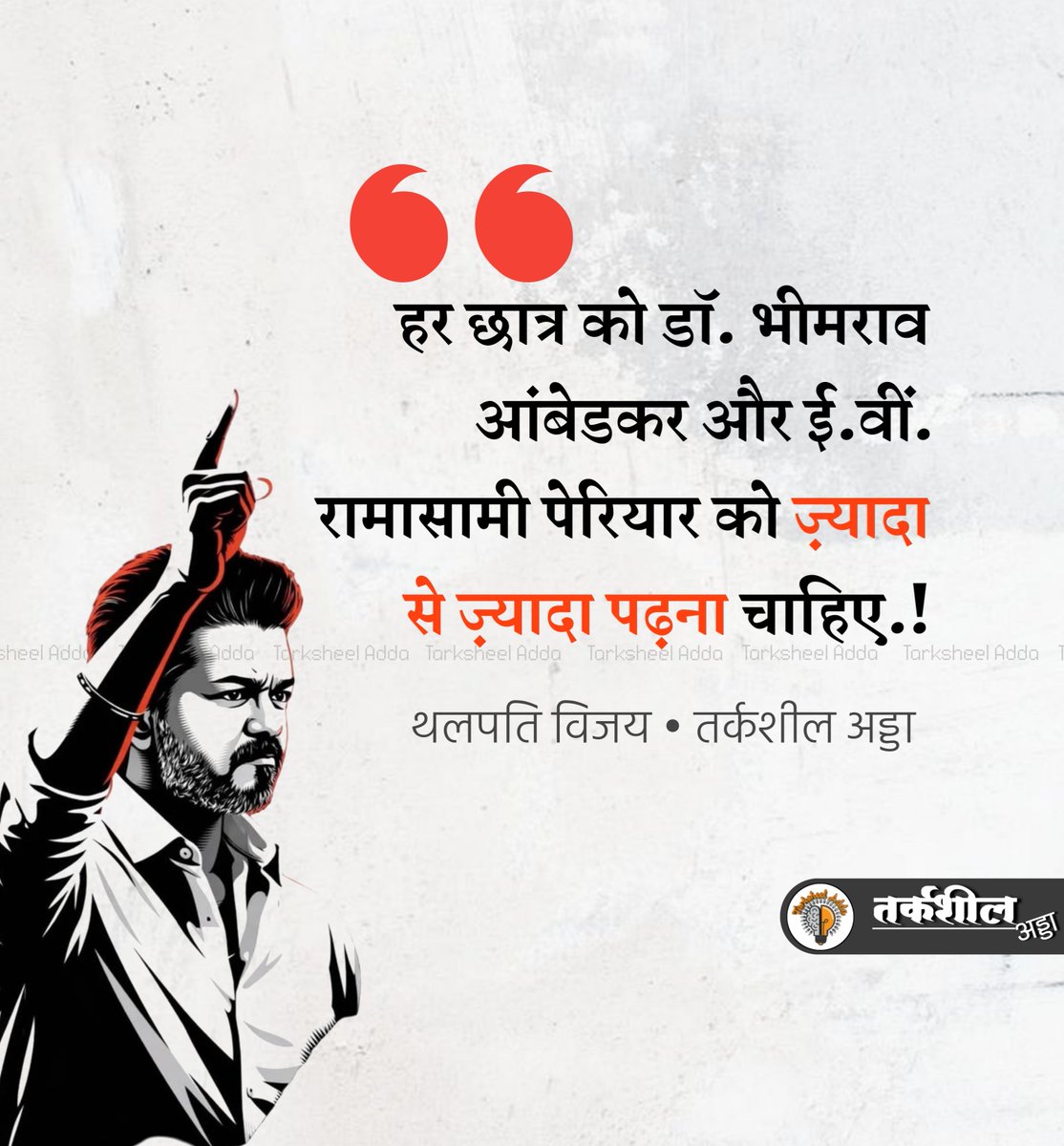 Tarksheel Adda tweet media