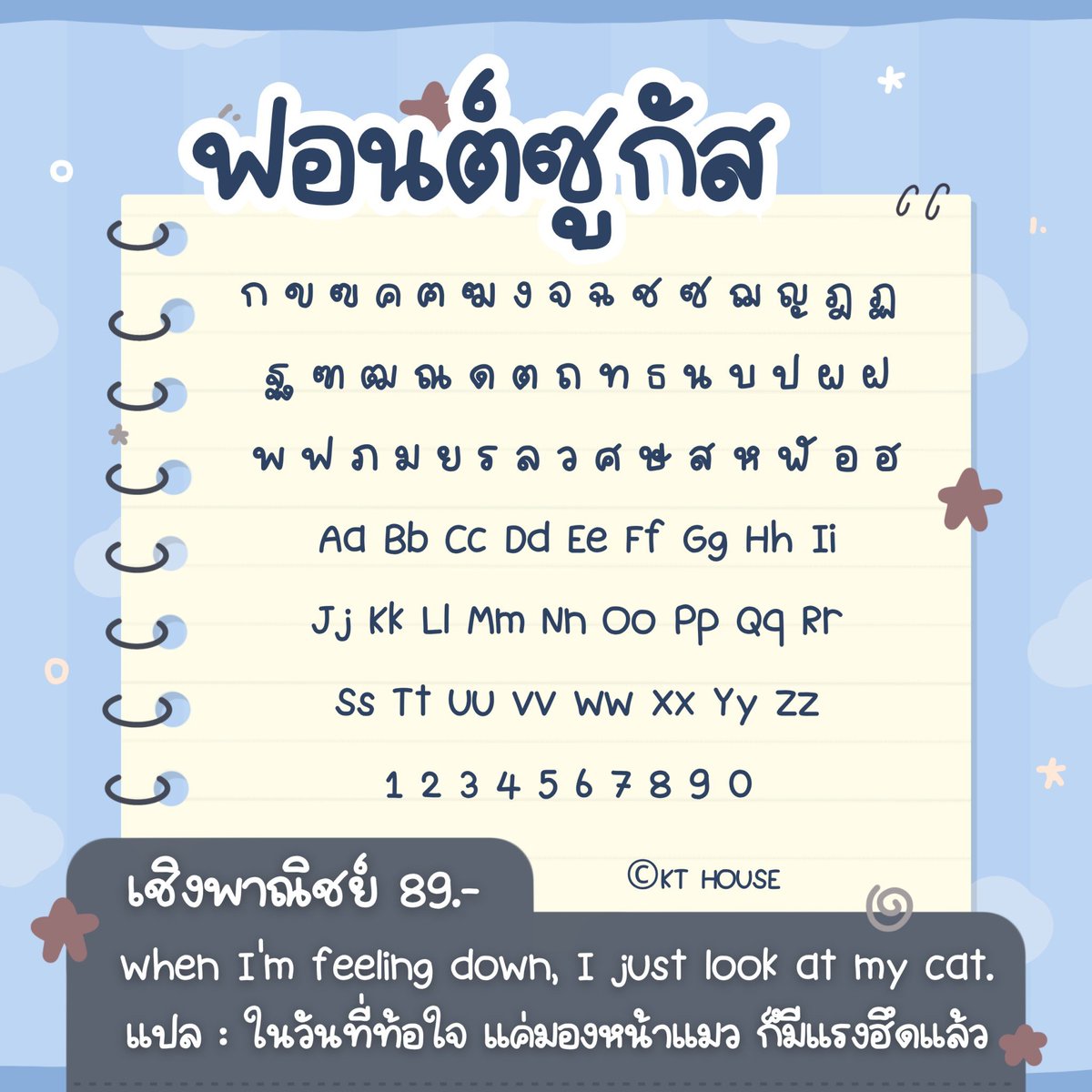 โปรโมชั่นที่ปักหมุด💭; tweet media