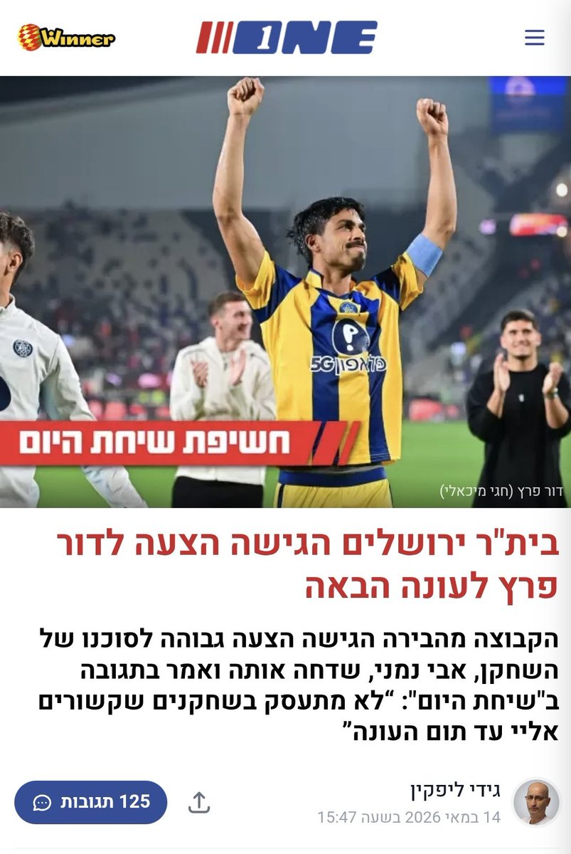 פלייטר tweet media