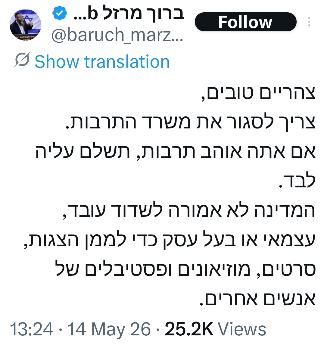 Shraga Tichover ⁦🎗️🇮🇱 tweet media