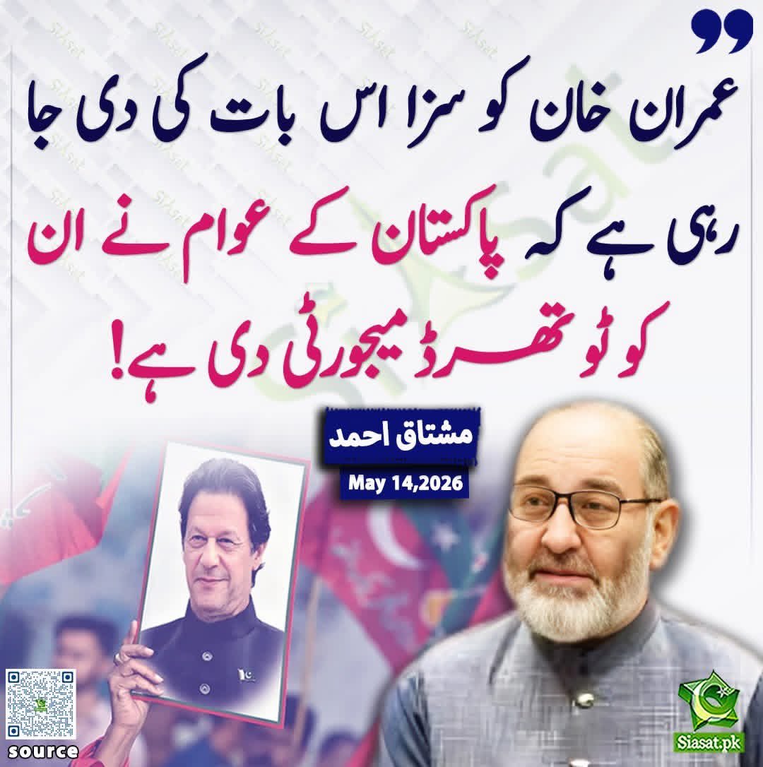 PTI tweet media