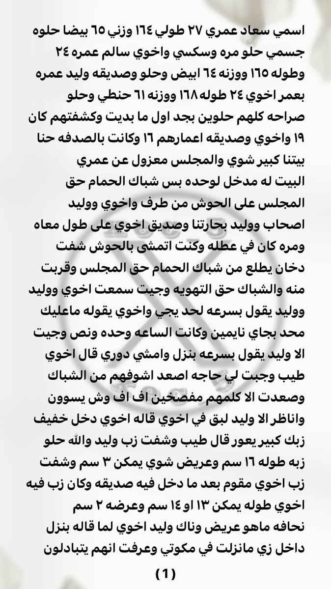 غِـيـد tweet media