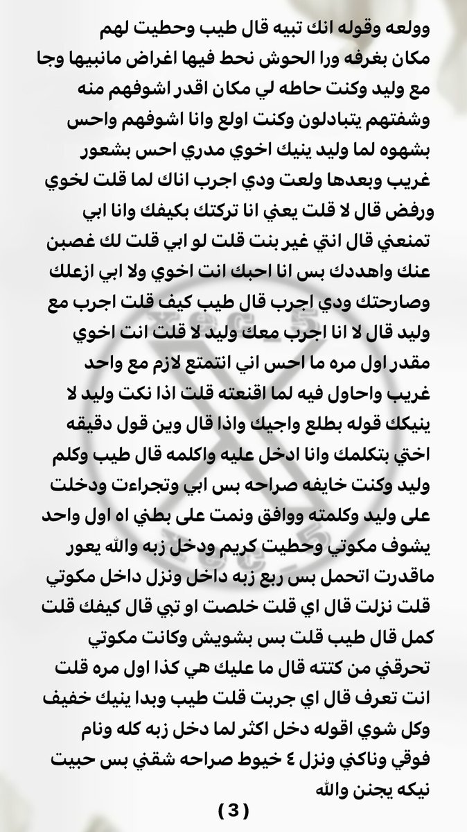 غِـيـد tweet media
