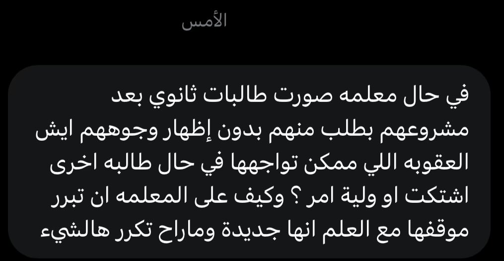 اسأل التعليـم ؟ tweet media
