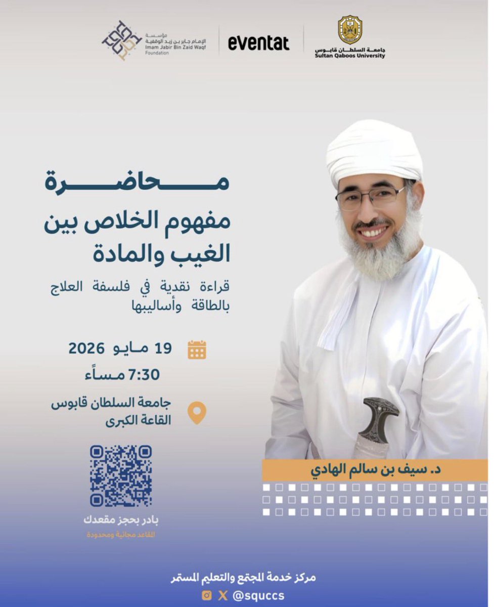 سيف الهادي tweet media
