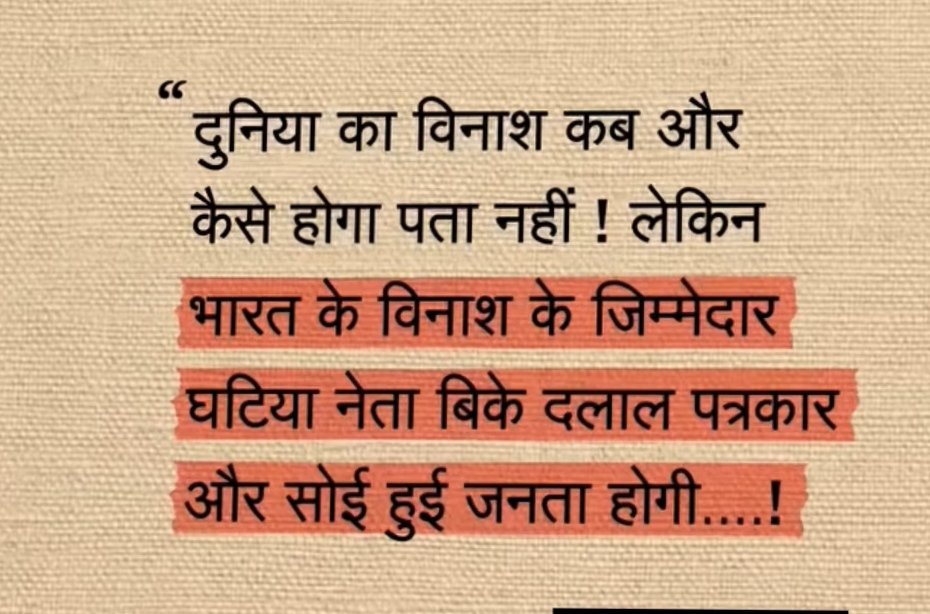 Rahulkeshav2000's tweet photo. #भारत_माता_की_जय 
@PMOIndia_RC @narendramodi @RahulGandhi @yadavtejashwi @DrLaxman_Yadav @laluprasadrjd@aajtak https://t.co/XBChjtt1cO