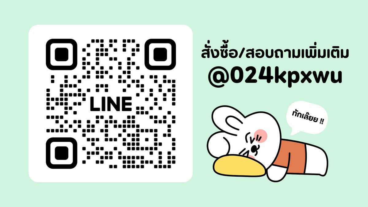 เยลโล่บันนี่ / สอบถามทักไลน์ได้เลย tweet media