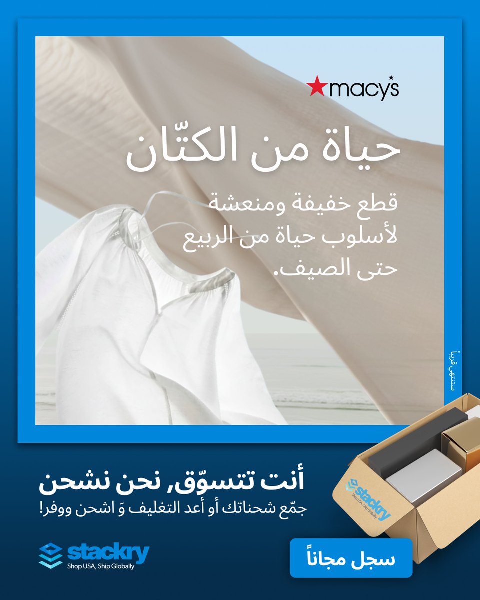 Stackry Arabia tweet media
