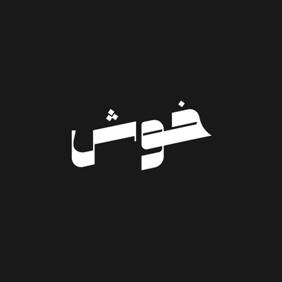 صعايب ١.💜 tweet media