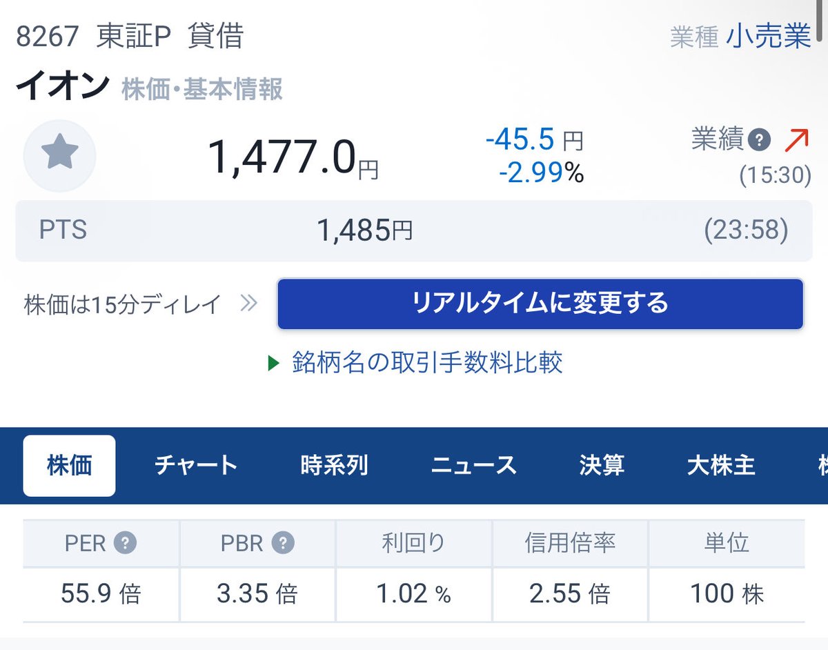 株とかの話 tweet media
