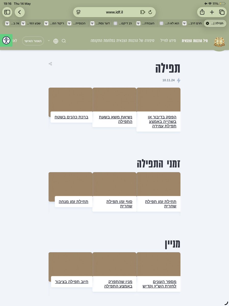 🚜 ארתור - Arthur tweet media