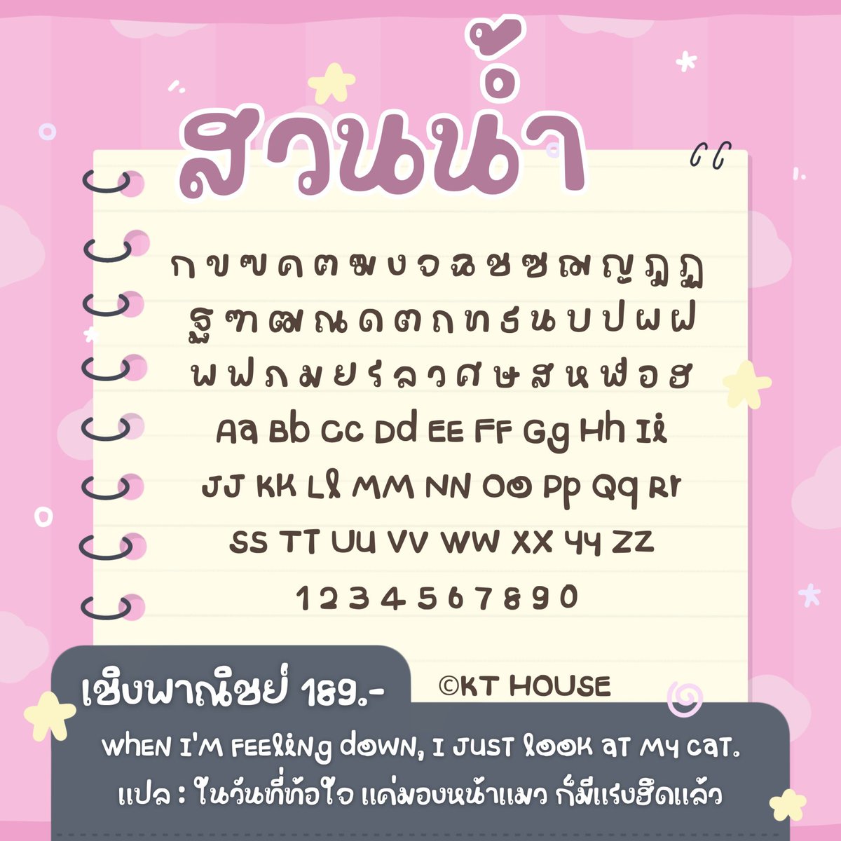 โปรโมชั่นที่ปักหมุด💭; tweet media