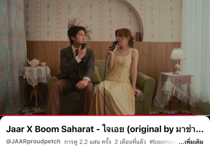 lalanatgies's tweet photo. คือชอบมากกก ใจเอยแบบหวานฉ่ำ กดวนฟังทั้งวัน ภาพ mv cover จ๋า พราวเพชรเค้าทำออกมาสวย แสงดี มู้ดดีสุดๆ 🥰💕

https://t.co/O8K9JHkP7C

#JAARproudpetch #จ๋าพราวเพชร https://t.co/hWvjjS5mvR