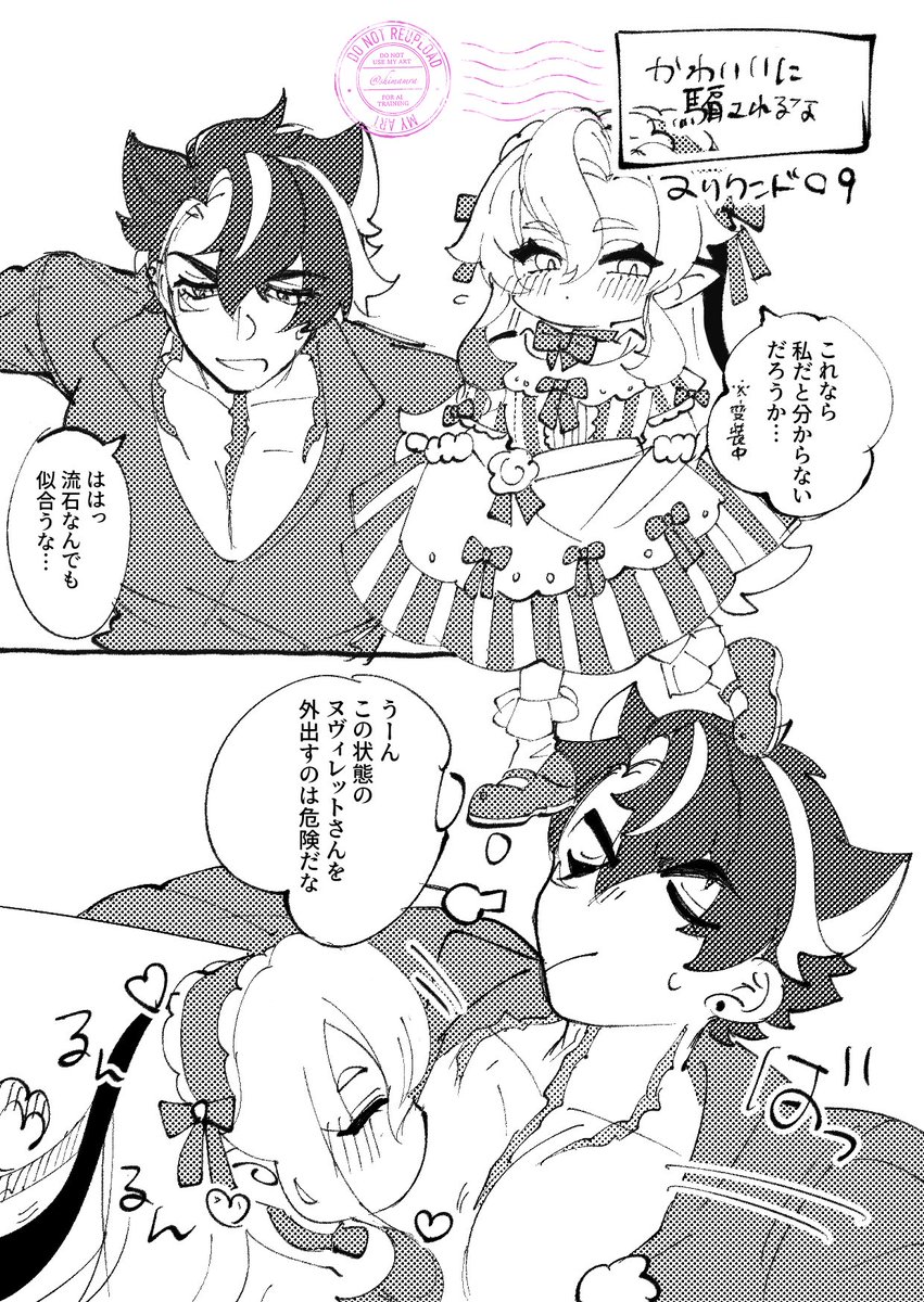 ミナシゴのむら📙6月原稿 tweet media