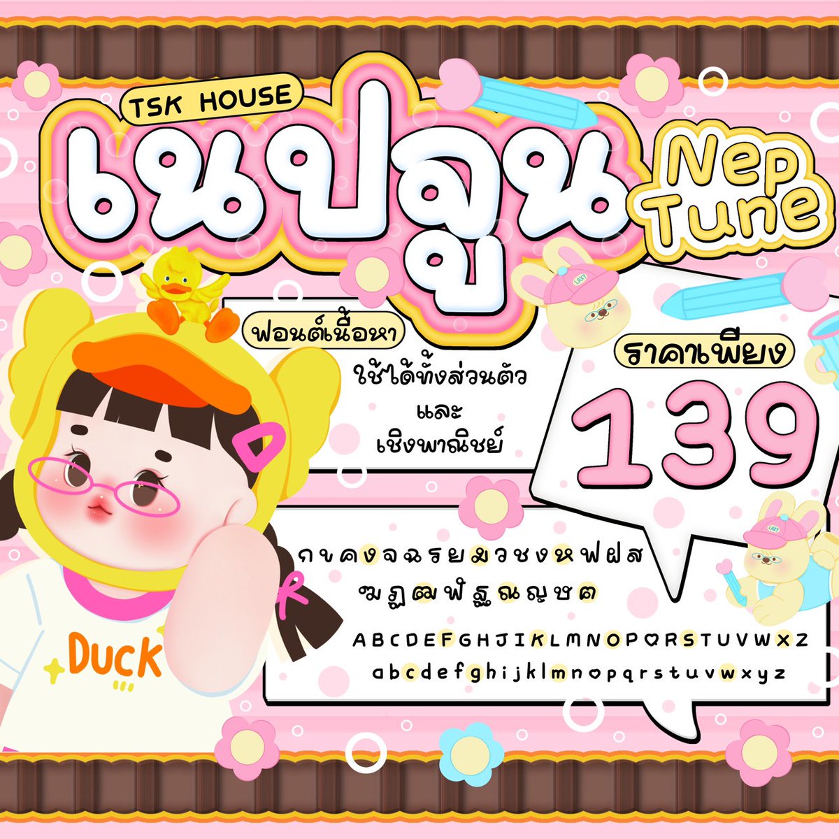โปรโมชั่นที่ปักหมุด💭; tweet media