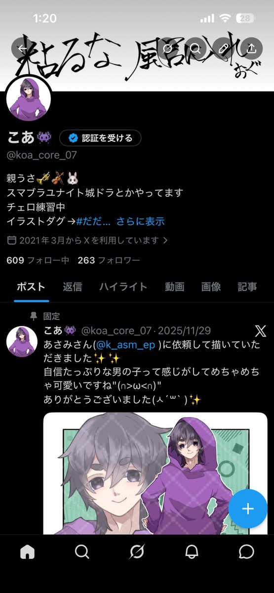 こあ👾 tweet media