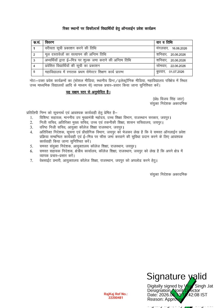 @NSSMBDCOLLEGEKUSHALGARH tweet media