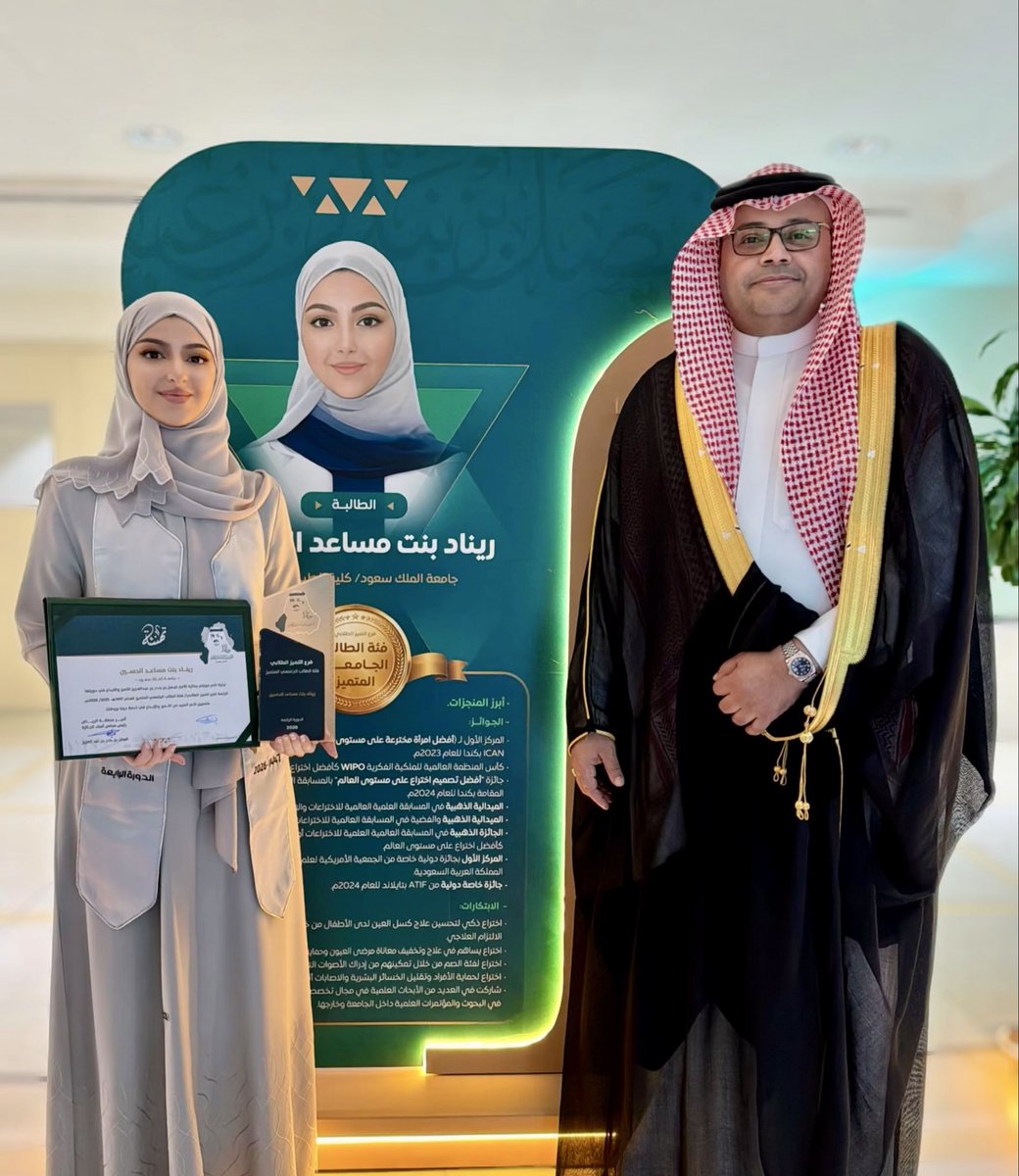 د. ريناد بنت مساعد الحسين tweet media
