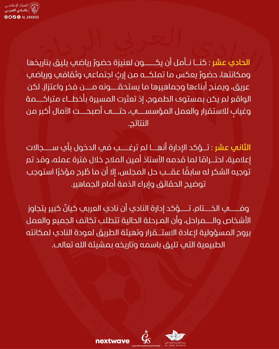 النادي العربي السعودي tweet media