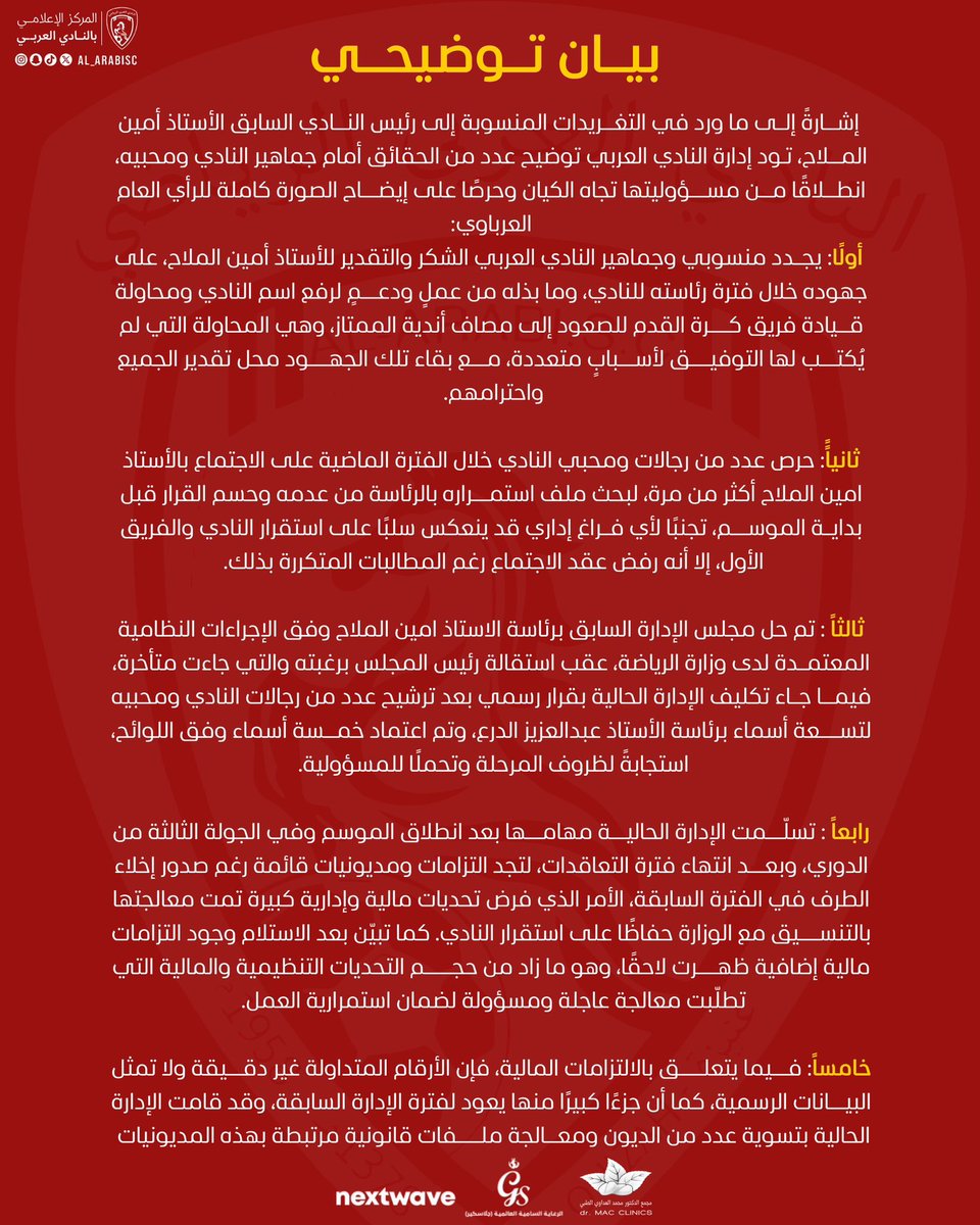 النادي العربي السعودي tweet media