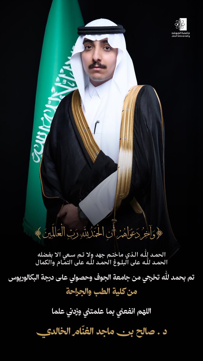 SalehKhaldii's tweet photo. ﴿ وَآخِرُ دَعْوَاهُمْ أَنِ الْحَمْدُ لِلَّهِ رَبِّ الْعَالَمِينَ ﴾ https://t.co/ZGc5c3Azjs